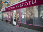 К полному краху самоизоляции приведет открытие салонов красоты: волгоградский профессор 