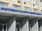 Сайт арбитражного суда Волгоградской области взломали хакеры