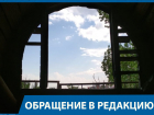 Капремонт дырявого дома  в Волгограде ждать ещё десять лет, - жительница многоэтажки