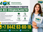 Международный открытый колледж всё ещё принимает студентов на все специальности!