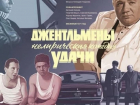 Тест "Джентльмены удачи" отмечают 50 лет - 10 каверзных вопросов - хорошо ли вы помните этот фильм?