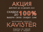 Выдержанные подарки от Kavister* понравятся и начальнику, и другу