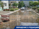 Бордюрная струя смывает дорогу в Волгограде – видео