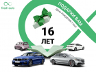Fresh Auto празднует день рождения: праздник у нас, подарки - для вас