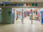 В Волгограде суд назначил штраф сети «Детский мир» 