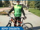 Волгоградские велосипедисты будут искать компромат на чиновников в Ворошиловском районе