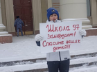 Александр Бастрыкин проверит историю с замерзающей школой после одиночного пикета волгоградки под губернаторскими окнами