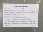 Волгоградка возмущена требованием паспорта при раздаче бесплатных масок и перчаток в Жилгородке