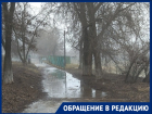 Дети каждый день рискуют провалиться в яму и утонуть по пути в школу "Дарование"