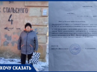 У семьи из 6 человек с детьми требуют оплатить коммуналку в нежилом доме в Волгограде