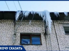 Жильцы пятиэтажки в Волгограде в страхе за жизнь выходят из подъезда