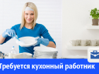 На период ЧМ есть подработка в гостинице