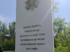 Военный мемориал признан ничейным в Волгограде