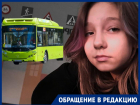 Кондуктор высадила из автобуса мокрую 11-летнюю волгоградку