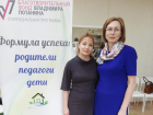 Формула успеха: в Волгограде обсудили, как помочь особенным детям