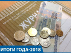 Подмена учеников на ГИА и финансирование школ и детских садов на 10 млрд рублей: итоги 2018 года