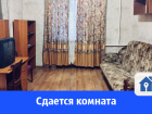 Сдается комната в общежитии в центре Волгограда