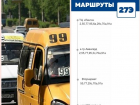 В помощь пассажиру: список автобусов Волгограда, дублирующих "снятые" маршрутки