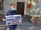 В Волгограде пикетируют у обладминистрации против дистанта в школах