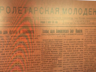Какой видели царицынскую молодежь, рассказала газета «Борьба» за 1920 год