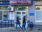 Росздравнадзор провел рейды по волгоградским аптекам: итоги