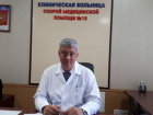 Новый главный врач назначен в больницу №15 Волгограда 