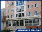 Нехватку лекарств в ковид-центре Волгограда прокомментировал облздрав