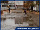 Школьники ходят по лужам: волгоградцы пожаловались на дорогу к школе №102