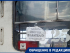 В волгоградских трамваях по примеру автобусов избавились от кондукторов 