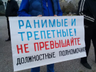 Волгоградцы выступили против пыток к участникам «пензенского дела»