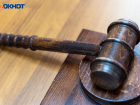 Волгоградскую судью хотят привлечь к дисциплинарной ответственности 