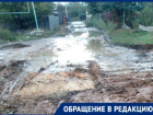 «Уже подмывает столбы электроснабжения»: в Волгограде затопило поселок Максима Горького