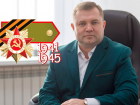 С Днем Победы поздравляет волгоградцев Алексей Ушаков - адвокат, доцент Волгоградского госуниверситета