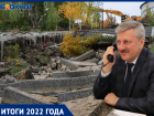Фекально-концессионный провал и титул «сопровождальщик»: итоги 2022 года для мэра Волгограда Владимира Марченко