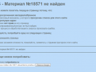 Опрос о «летнем» времени исчез с сайта Волгоградской облдумы