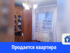 Продается трехкомнатная квартира в Волгограде
