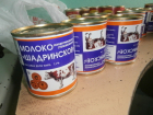 Под Волгоградом в колонию заключенным алкоголь передали в молочных банках