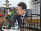 Дело нашел себе на День влюбленных обвиняемый в коррупции экс-чиновник в Волгограде