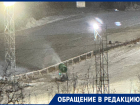 Стройка горнолыжного склона превратила в ад жизнь волгоградцев: "Ночью невозможно спать"
