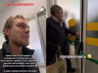 «Вы что делаете, неадеватные?»: уставшие от ожидания пассажиры заблокировали выход в волгоградском аэропорту 