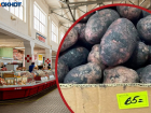 В Волгограде сетевики ожидают цену на картофель до 100 рублей за килограмм