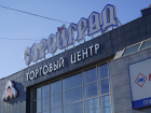 Подробности смерти волгоградца возле ТЦ «Стройград» рассказали в службе безопасности