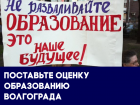Задержки зарплат учителям и многотысячные поборы в школах Волгограда: итоги 2017 года