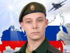 20-летний Артем Тынников из Волгоградской области погиб в зоне спецоперации