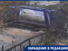 Мусоровоз провалился в яму после концессионных раскопок в Волгограде