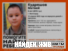 В Волгограде пропал 8-летний мальчик 