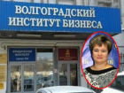 Под суд отправится 42-летняя декан юридического факультета ВИБа в Волгограде