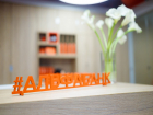 В Волгограде открылся первый офис будущего Альфа-Банка