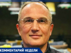 Бывший вице-мэр Волгограда рассказал, почему государство должно поддержать деньгами людей, а не бизнес