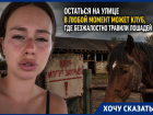 «Мы боимся остаться на улице»: владелица конного клуба с отравленными лошадьми обратилась к неравнодушным